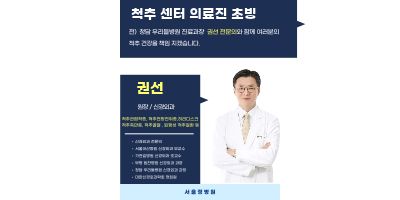 권선원장님 초빙